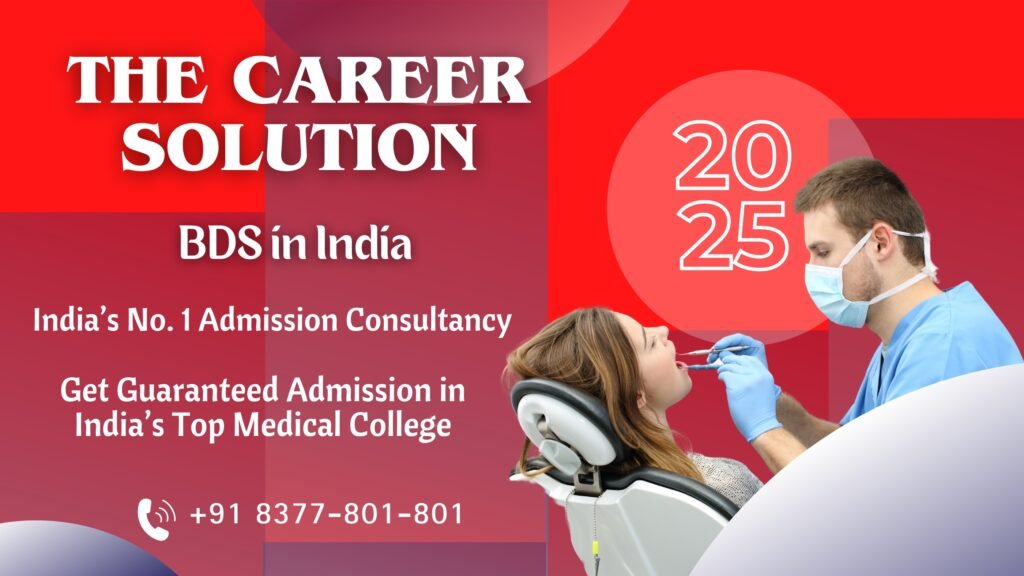 bds admission in bihar